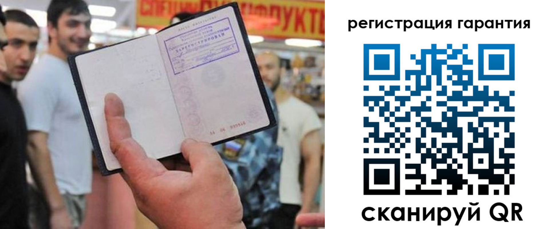временная регистрация поиск в Боготоле