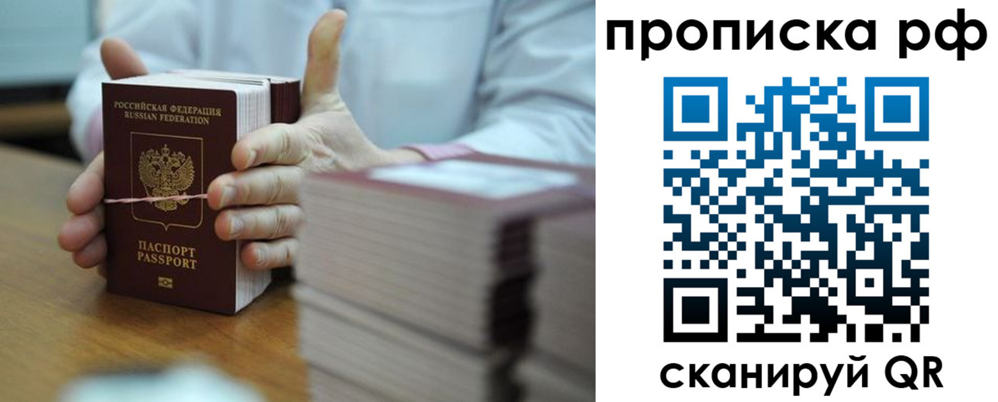 миграционный учет в Боготоле