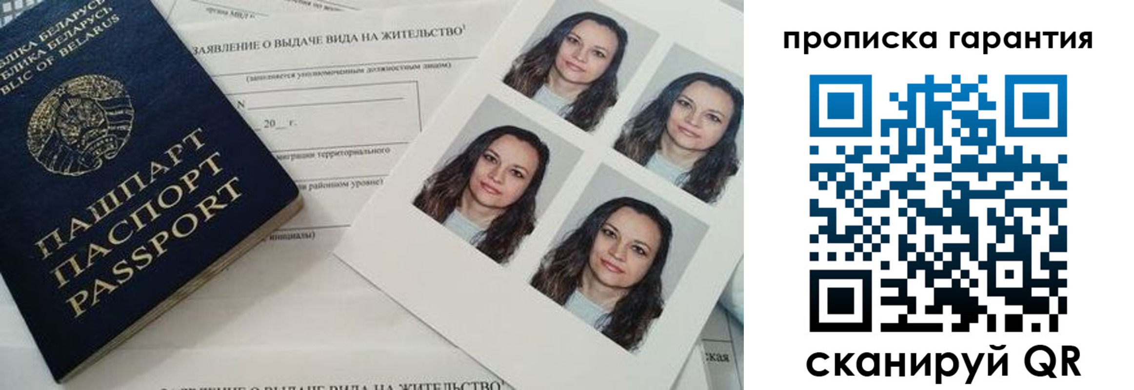 прописка иностранных граждан в Боготоле